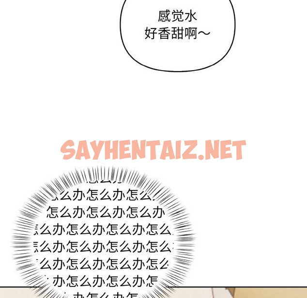 查看漫画情侶遊戲 - 第6話 - sayhentaiz.net中的2126501图片