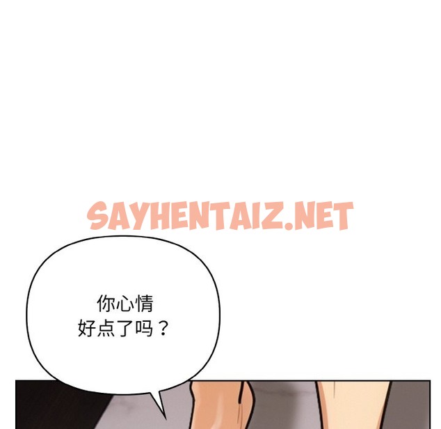 查看漫画情侶遊戲 - 第6話 - sayhentaiz.net中的2126518图片