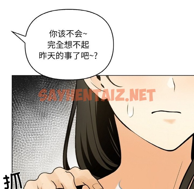 查看漫画情侶遊戲 - 第6話 - sayhentaiz.net中的2126524图片