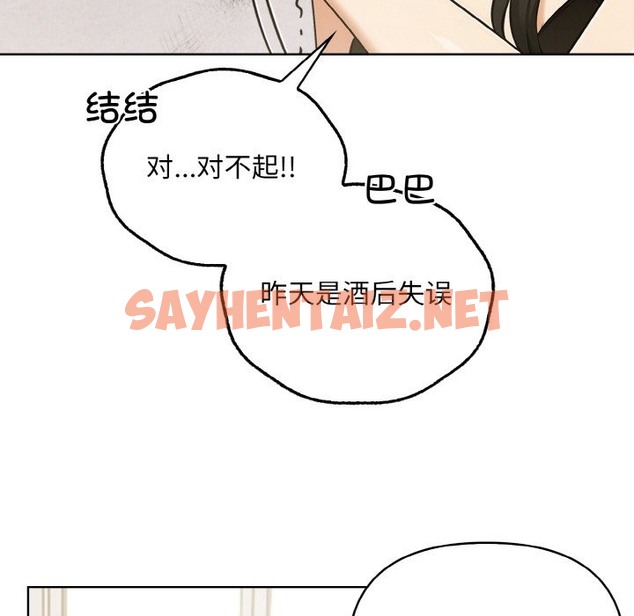 查看漫画情侶遊戲 - 第6話 - sayhentaiz.net中的2126529图片