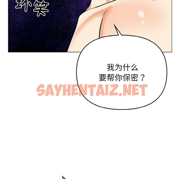 查看漫画情侶遊戲 - 第6話 - sayhentaiz.net中的2126535图片