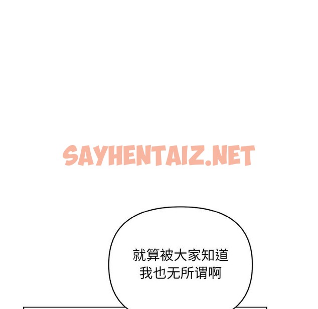 查看漫画情侶遊戲 - 第6話 - sayhentaiz.net中的2126538图片