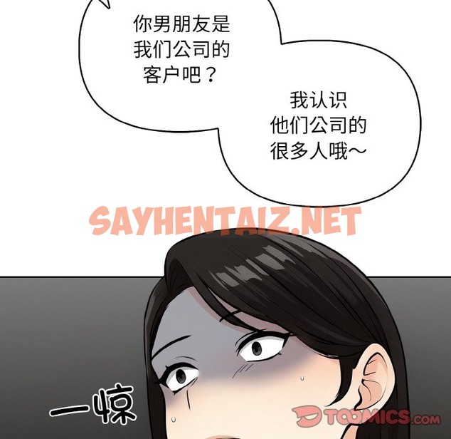 查看漫画情侶遊戲 - 第6話 - sayhentaiz.net中的2126544图片