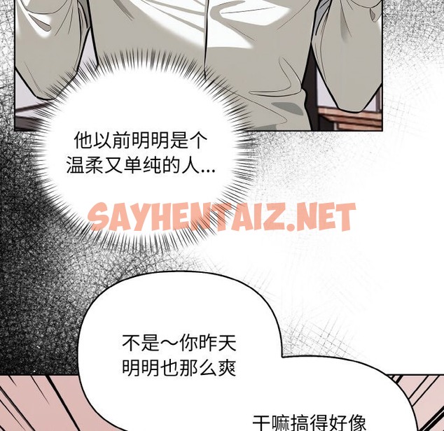 查看漫画情侶遊戲 - 第6話 - sayhentaiz.net中的2126549图片