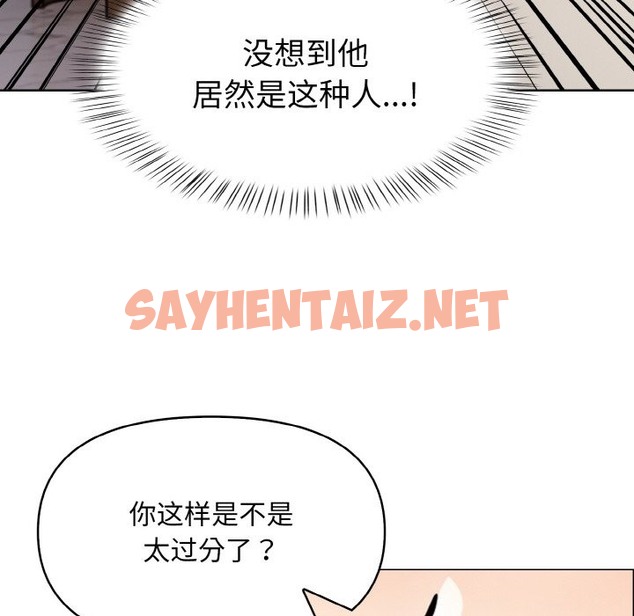 查看漫画情侶遊戲 - 第6話 - sayhentaiz.net中的2126551图片