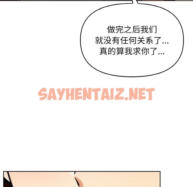 查看漫画情侶遊戲 - 第6話 - sayhentaiz.net中的2126555图片