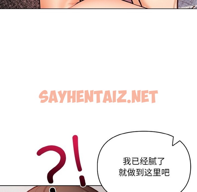 查看漫画情侶遊戲 - 第6話 - sayhentaiz.net中的2126590图片