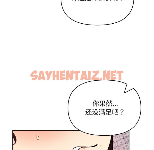 查看漫画情侶遊戲 - 第6話 - sayhentaiz.net中的2126594图片