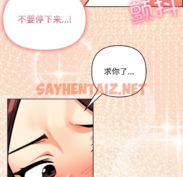 查看漫画情侶遊戲 - 第6話 - sayhentaiz.net中的2126601图片