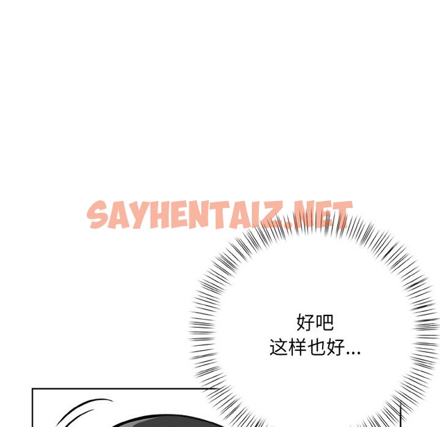 查看漫画情侶遊戲 - 第7話 - sayhentaiz.net中的2150997图片