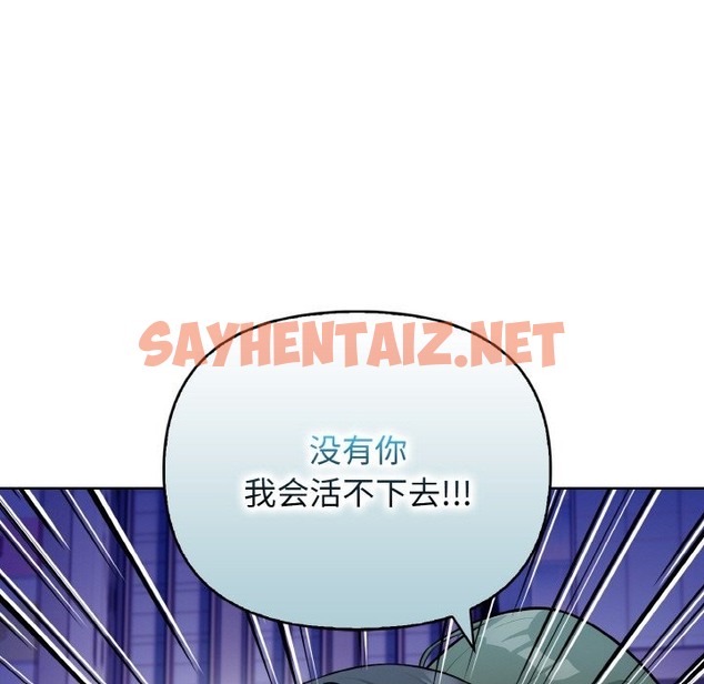 查看漫画情侶遊戲 - 第7話 - sayhentaiz.net中的2151016图片