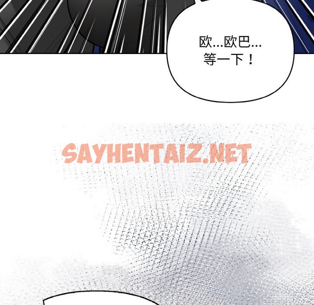 查看漫画情侶遊戲 - 第7話 - sayhentaiz.net中的2151018图片