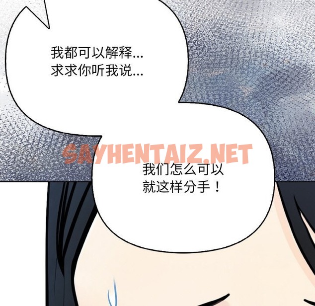 查看漫画情侶遊戲 - 第7話 - sayhentaiz.net中的2151019图片