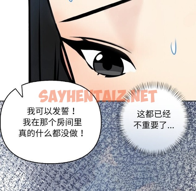 查看漫画情侶遊戲 - 第7話 - sayhentaiz.net中的2151020图片