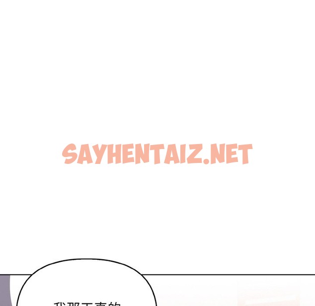 查看漫画情侶遊戲 - 第7話 - sayhentaiz.net中的2151040图片