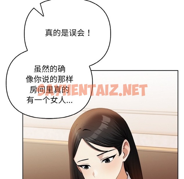 查看漫画情侶遊戲 - 第7話 - sayhentaiz.net中的2151043图片