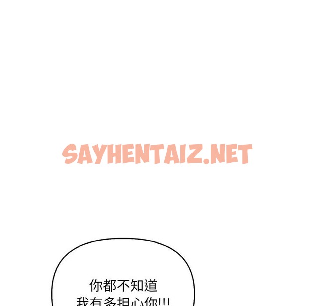 查看漫画情侶遊戲 - 第7話 - sayhentaiz.net中的2151051图片