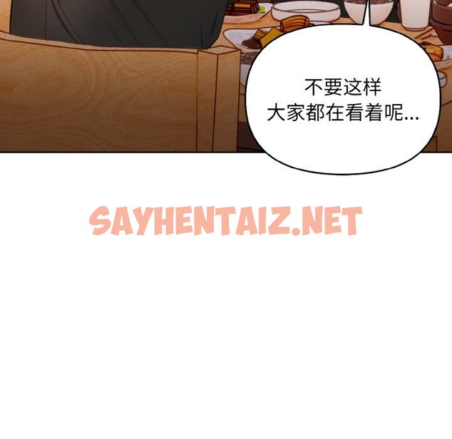 查看漫画情侶遊戲 - 第7話 - sayhentaiz.net中的2151053图片