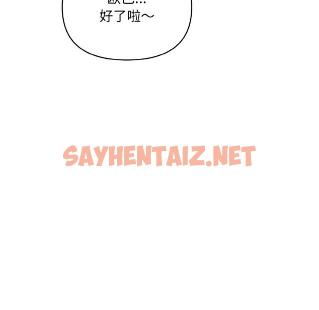 查看漫画情侶遊戲 - 第7話 - sayhentaiz.net中的2151057图片