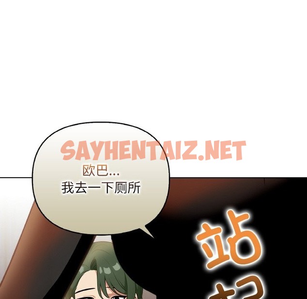 查看漫画情侶遊戲 - 第7話 - sayhentaiz.net中的2151076图片