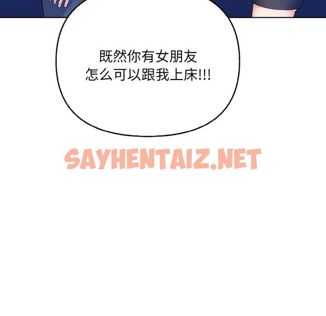 查看漫画情侶遊戲 - 第7話 - sayhentaiz.net中的2151094图片