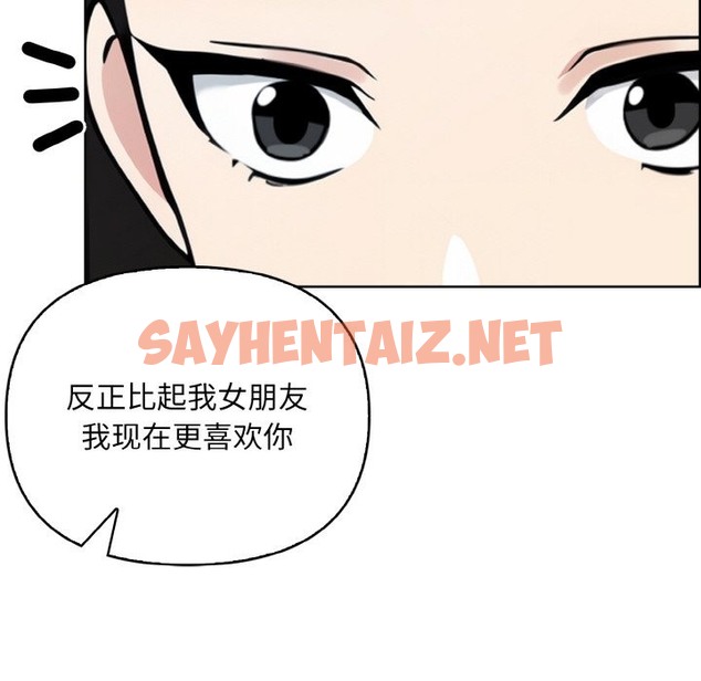 查看漫画情侶遊戲 - 第7話 - sayhentaiz.net中的2151100图片