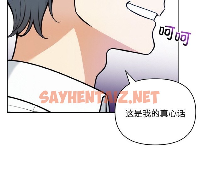 查看漫画情侶遊戲 - 第7話 - sayhentaiz.net中的2151102图片