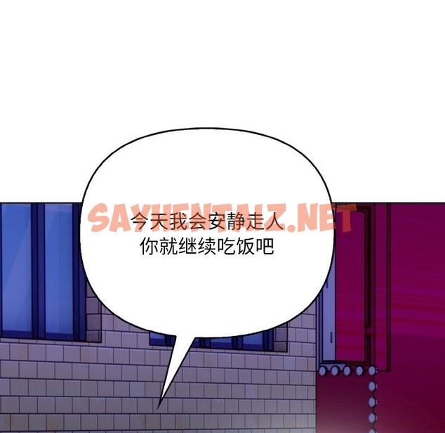 查看漫画情侶遊戲 - 第7話 - sayhentaiz.net中的2151103图片