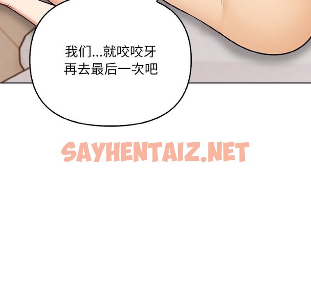 查看漫画情侶遊戲 - 第8話 - sayhentaiz.net中的2336125图片