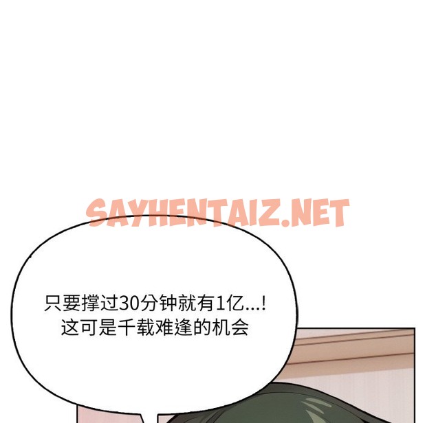 查看漫画情侶遊戲 - 第8話 - sayhentaiz.net中的2336126图片