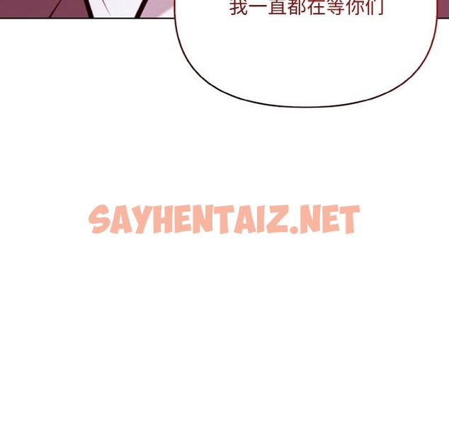 查看漫画情侶遊戲 - 第8話 - sayhentaiz.net中的2336140图片