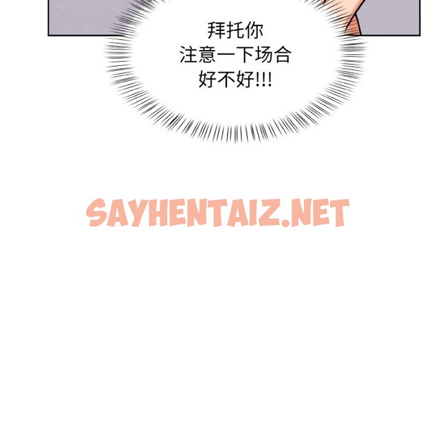 查看漫画情侶遊戲 - 第8話 - sayhentaiz.net中的2336200图片