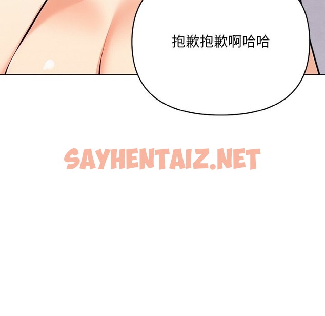 查看漫画情侶遊戲 - 第8話 - sayhentaiz.net中的2336206图片