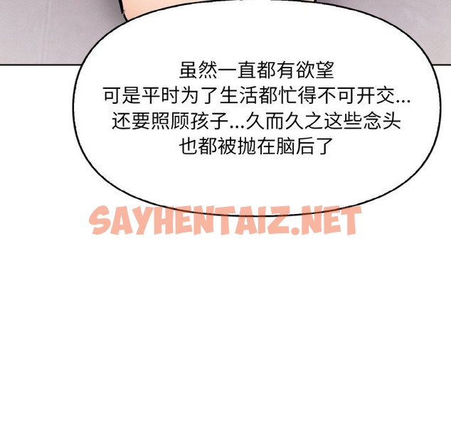 查看漫画情侶遊戲 - 第8話 - sayhentaiz.net中的2336215图片