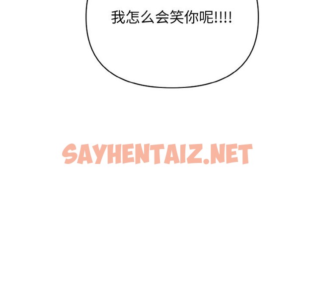 查看漫画情侶遊戲 - 第8話 - sayhentaiz.net中的2336220图片