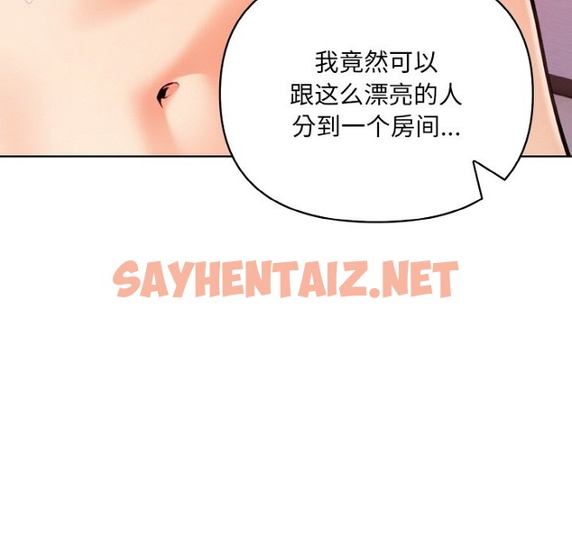 查看漫画情侶遊戲 - 第8話 - sayhentaiz.net中的2336225图片