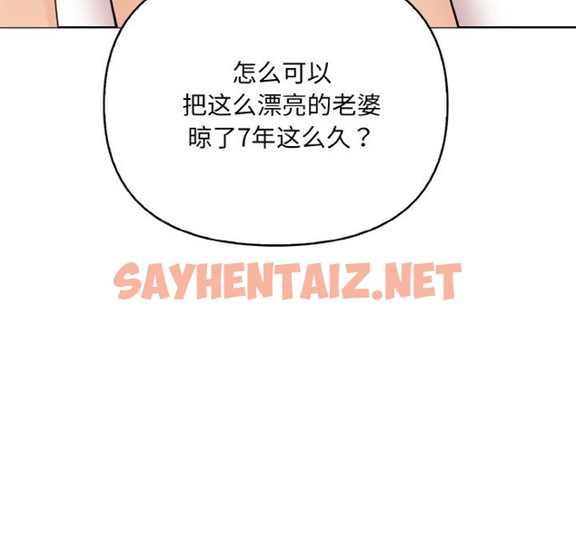 查看漫画情侶遊戲 - 第8話 - sayhentaiz.net中的2336228图片