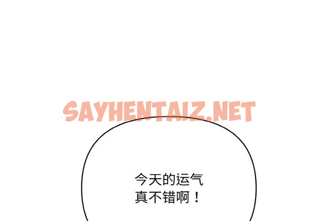 查看漫画情侶遊戲 - 第9話 - sayhentaiz.net中的2504346图片