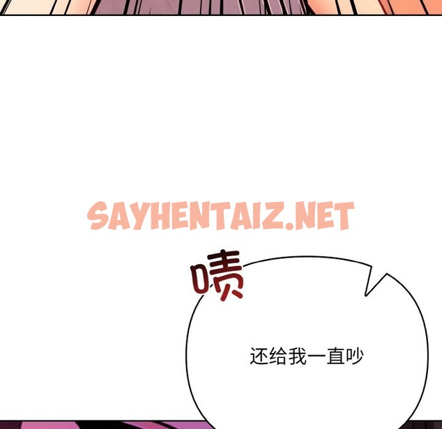 查看漫画情侶遊戲 - 第9話 - sayhentaiz.net中的2504394图片