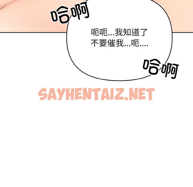 查看漫画情侶遊戲 - 第9話 - sayhentaiz.net中的2504415图片