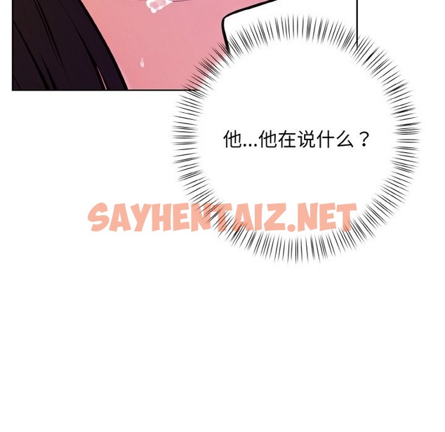 查看漫画情侶遊戲 - 第9話 - sayhentaiz.net中的2504419图片