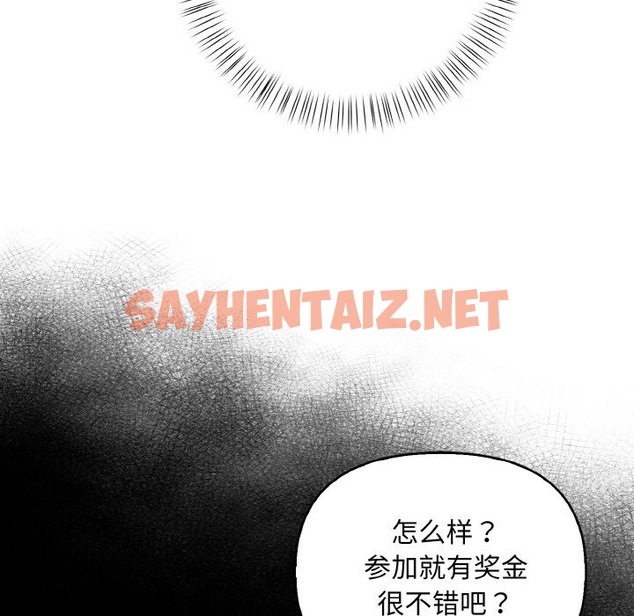 查看漫画情侶遊戲 - 第9話 - sayhentaiz.net中的2504424图片