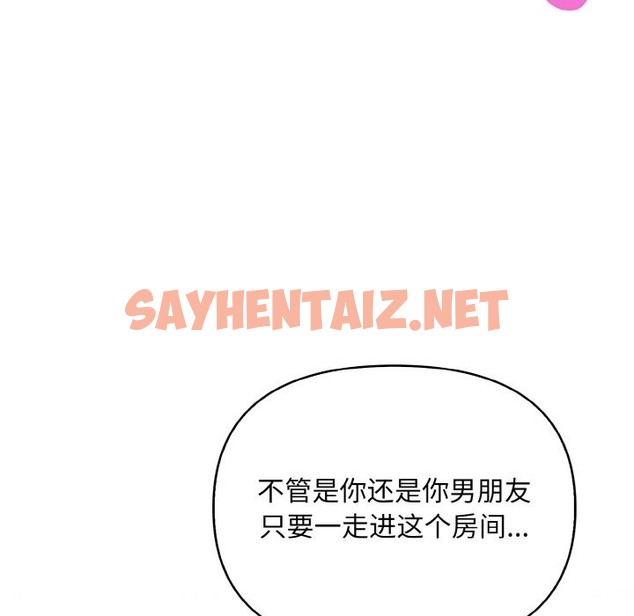 查看漫画情侶遊戲 - 第9話 - sayhentaiz.net中的2504432图片