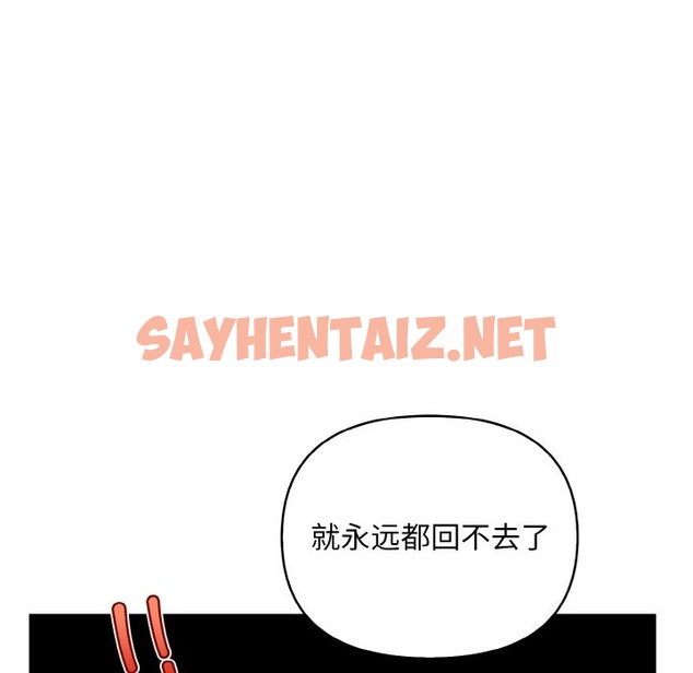 查看漫画情侶遊戲 - 第9話 - sayhentaiz.net中的2504437图片