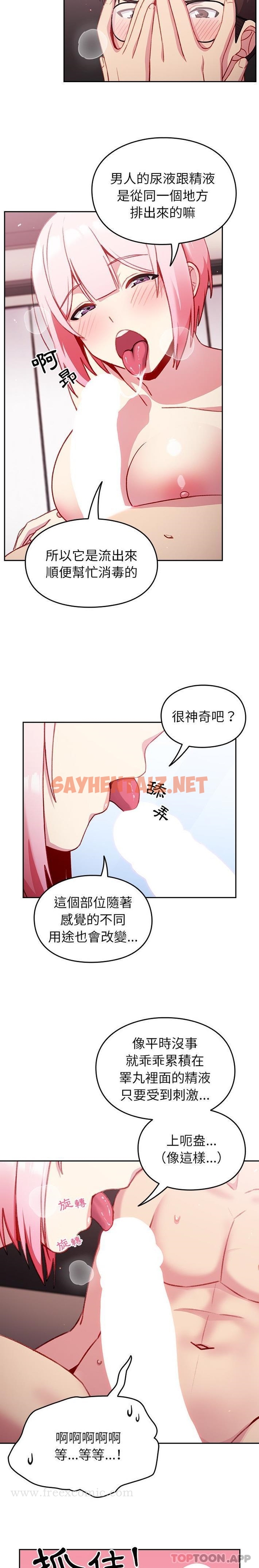 查看漫画青梅以上戀人未滿/越界的青梅竹馬 - 第13話 - tymanga.com中的1190721图片