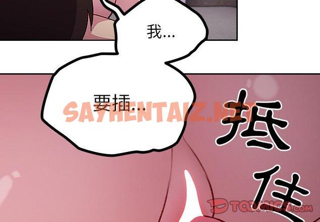 查看漫画青梅以上戀人未滿/越界的青梅竹馬 - 第14話 - tymanga.com中的1197519图片