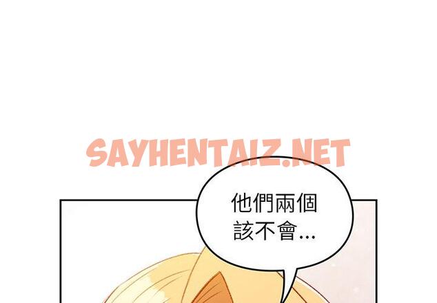 查看漫画青梅以上戀人未滿/越界的青梅竹馬 - 第15話 - tymanga.com中的1209584图片