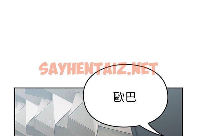 查看漫画青梅以上戀人未滿/越界的青梅竹馬 - 第16話 - sayhentaiz.net中的1215014图片