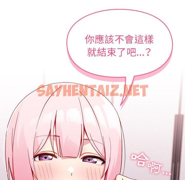 查看漫画青梅以上戀人未滿/越界的青梅竹馬 - 第16話 - sayhentaiz.net中的1215019图片