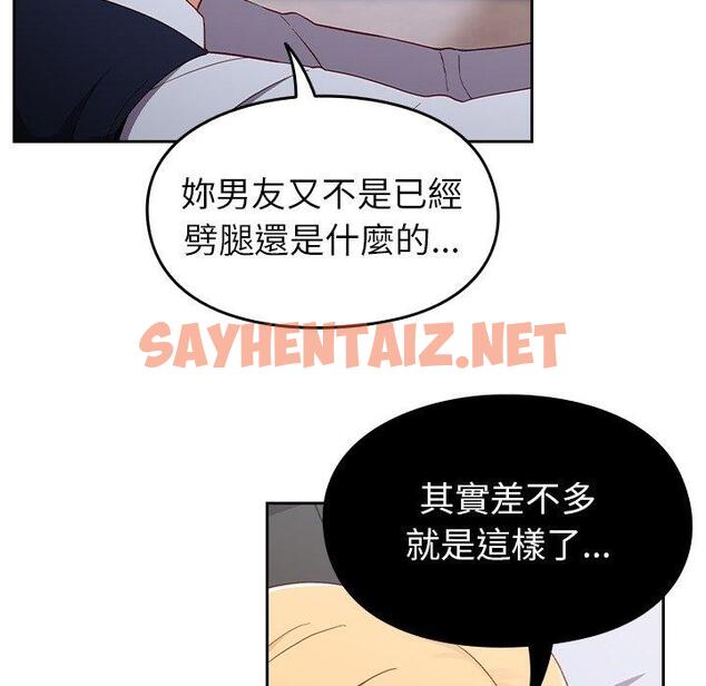 查看漫画青梅以上戀人未滿/越界的青梅竹馬 - 第16話 - sayhentaiz.net中的1215032图片